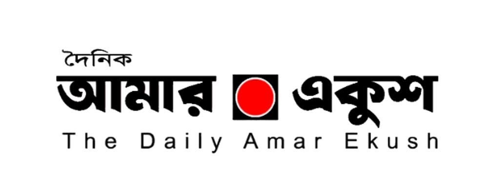 Daily-amar-ekush