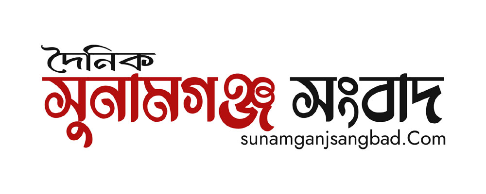 daily-sunamganj-sangbad